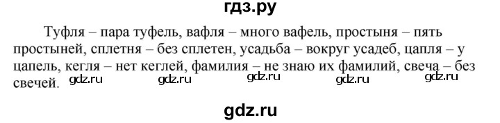 ГДЗ по русскому языку 6 класс Быстрова   часть 1 / упражнение - 244, Решебник к учебнику 2020