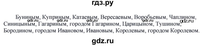 ГДЗ по русскому языку 6 класс Быстрова   часть 1 / упражнение - 249, Решебник к учебнику 2020