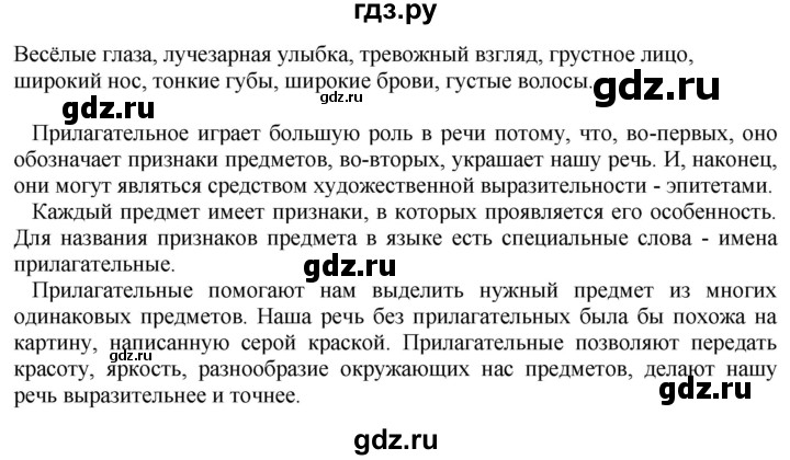 ГДЗ по русскому языку 6 класс Быстрова   часть 1 / упражнение - 268, Решебник к учебнику 2020