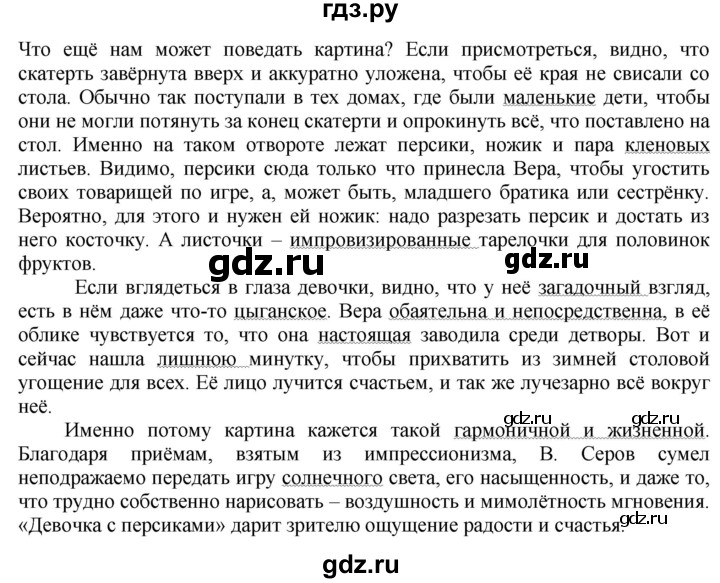 ГДЗ по русскому языку 6 класс Быстрова   часть 1 / упражнение - 269, Решебник к учебнику 2020