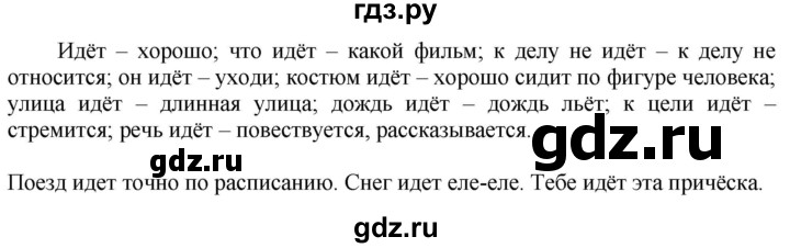 ГДЗ по русскому языку 6 класс Быстрова   часть 1 / упражнение - 295, Решебник к учебнику 2020