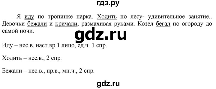 ГДЗ по русскому языку 6 класс Быстрова   часть 1 / упражнение - 296, Решебник к учебнику 2020