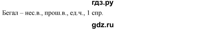 ГДЗ по русскому языку 6 класс Быстрова   часть 1 / упражнение - 296, Решебник к учебнику 2020