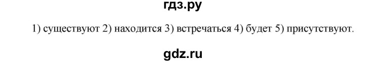 ГДЗ по русскому языку 6 класс Быстрова   часть 1 / упражнение - 299, Решебник к учебнику 2020