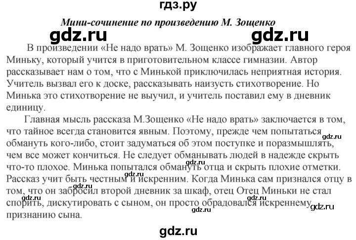 ГДЗ по русскому языку 6 класс Быстрова   часть 1 / упражнение - 303, Решебник к учебнику 2020