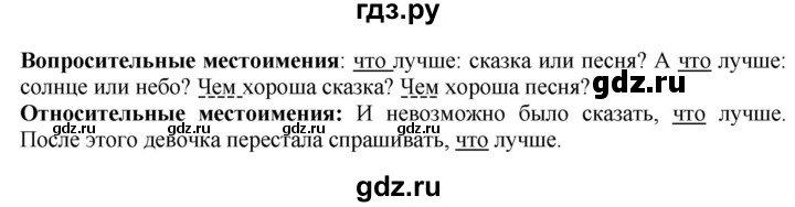 ГДЗ по русскому языку 6 класс Быстрова   часть 2 / упражнение - 39, Решебник к учебнику 2020