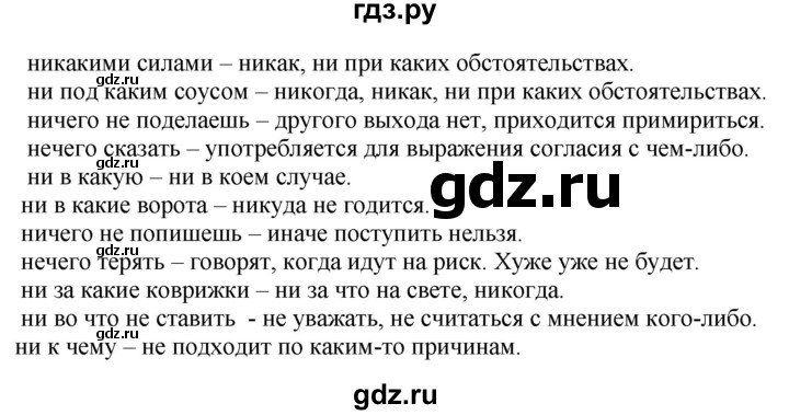 ГДЗ по русскому языку 6 класс Быстрова   часть 2 / упражнение - 51, Решебник к учебнику 2020