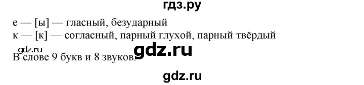 ГДЗ по русскому языку 6 класс Быстрова   часть 1 / упражнение - 232, Решебник №1 к учебнику 2014