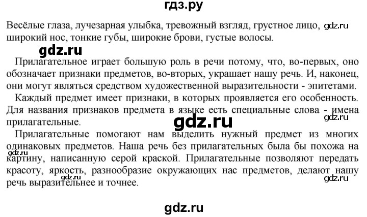 ГДЗ по русскому языку 6 класс Быстрова   часть 1 / упражнение - 250, Решебник №1 к учебнику 2014