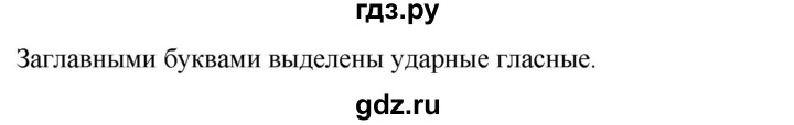 ГДЗ по русскому языку 6 класс Быстрова   часть 1 / упражнение - 256, Решебник №1 к учебнику 2014