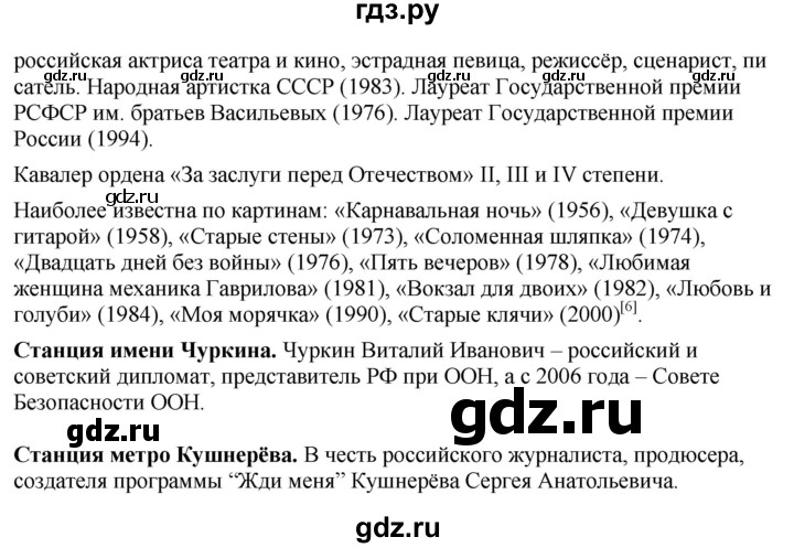 ГДЗ по русскому языку 6 класс Быстрова   часть 1 / упражнение - 260, Решебник №1 к учебнику 2014