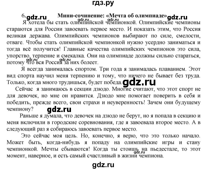 ГДЗ по русскому языку 6 класс Быстрова   часть 1 / анализируем текст - стр.186, Решебник №1 к учебнику 2014