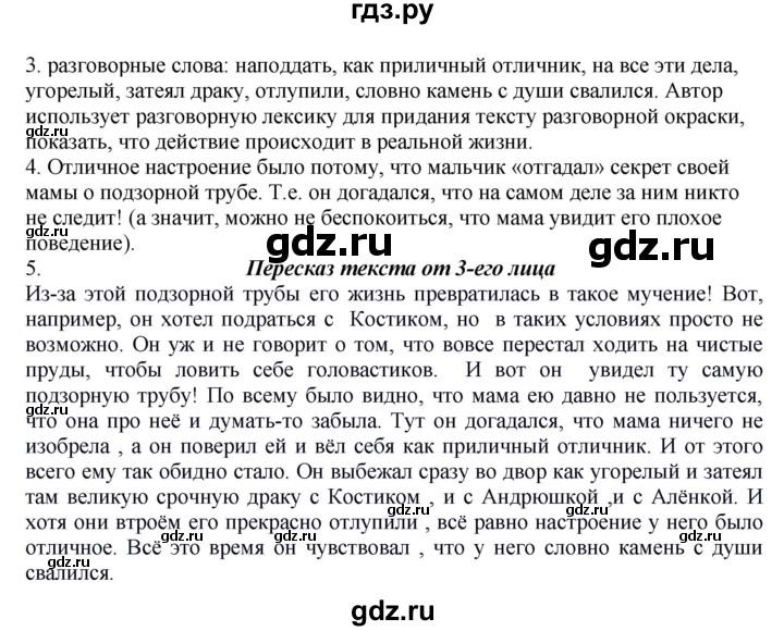 ГДЗ по русскому языку 6 класс Быстрова   часть 2 / упражнение - 31, Решебник №1 к учебнику 2014