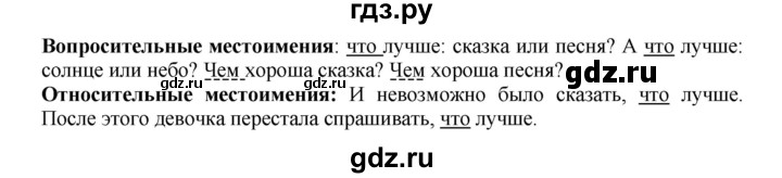 ГДЗ по русскому языку 6 класс Быстрова   часть 2 / упражнение - 39, Решебник №1 к учебнику 2014