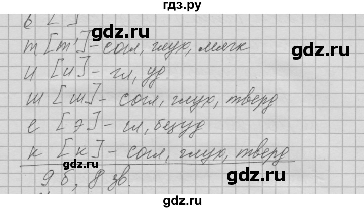 ГДЗ по русскому языку 6 класс Быстрова   часть 1 / упражнение - 232, Решебник №2 к учебнику 2014