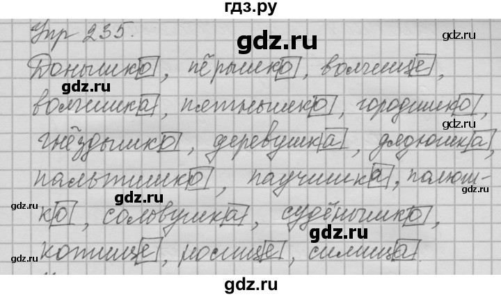 ГДЗ по русскому языку 6 класс Быстрова   часть 1 / упражнение - 235, Решебник №2 к учебнику 2014