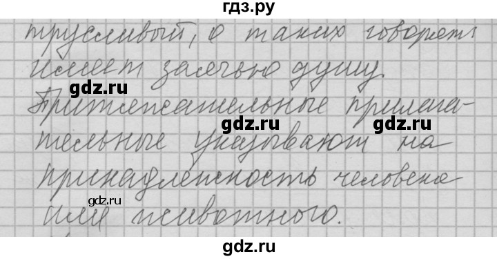 ГДЗ по русскому языку 6 класс Быстрова   часть 1 / упражнение - 244, Решебник №2 к учебнику 2014