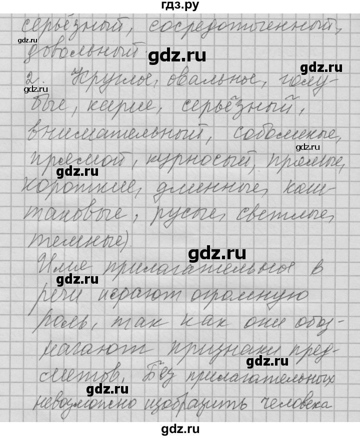 ГДЗ по русскому языку 6 класс Быстрова   часть 1 / упражнение - 250, Решебник №2 к учебнику 2014