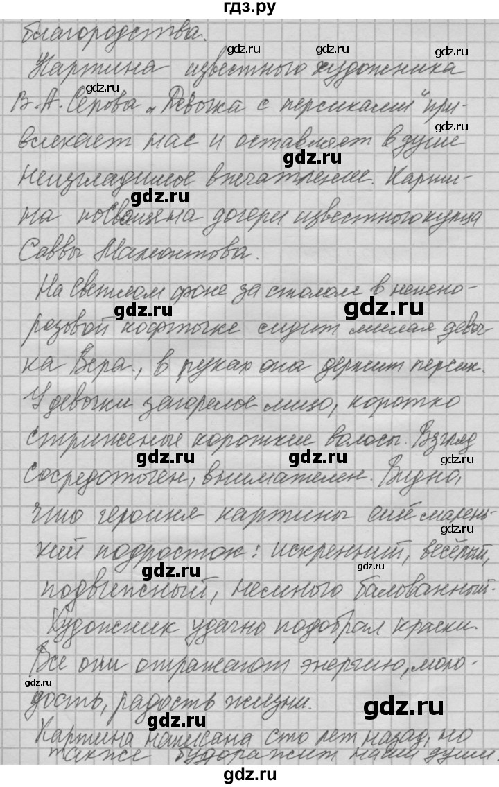 ГДЗ по русскому языку 6 класс Быстрова   часть 1 / упражнение - 251, Решебник №2 к учебнику 2014