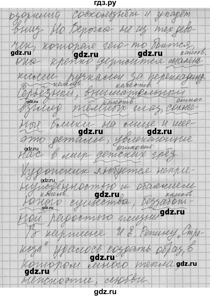 ГДЗ по русскому языку 6 класс Быстрова   часть 1 / упражнение - 253, Решебник №2 к учебнику 2014