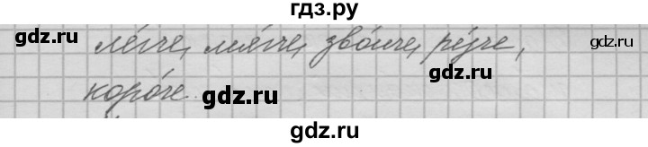 ГДЗ по русскому языку 6 класс Быстрова   часть 1 / упражнение - 254, Решебник №2 к учебнику 2014