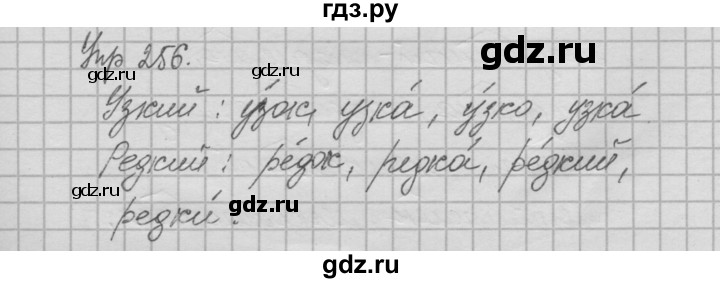 ГДЗ по русскому языку 6 класс Быстрова   часть 1 / упражнение - 256, Решебник №2 к учебнику 2014