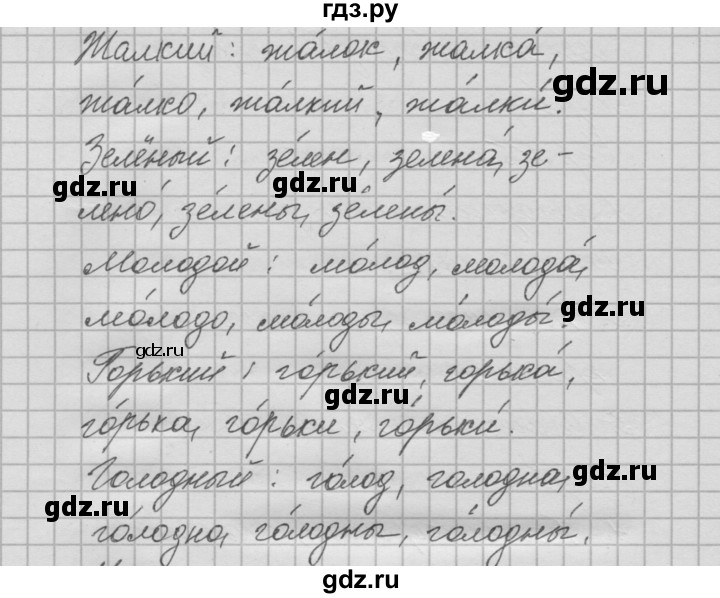 ГДЗ по русскому языку 6 класс Быстрова   часть 1 / упражнение - 256, Решебник №2 к учебнику 2014