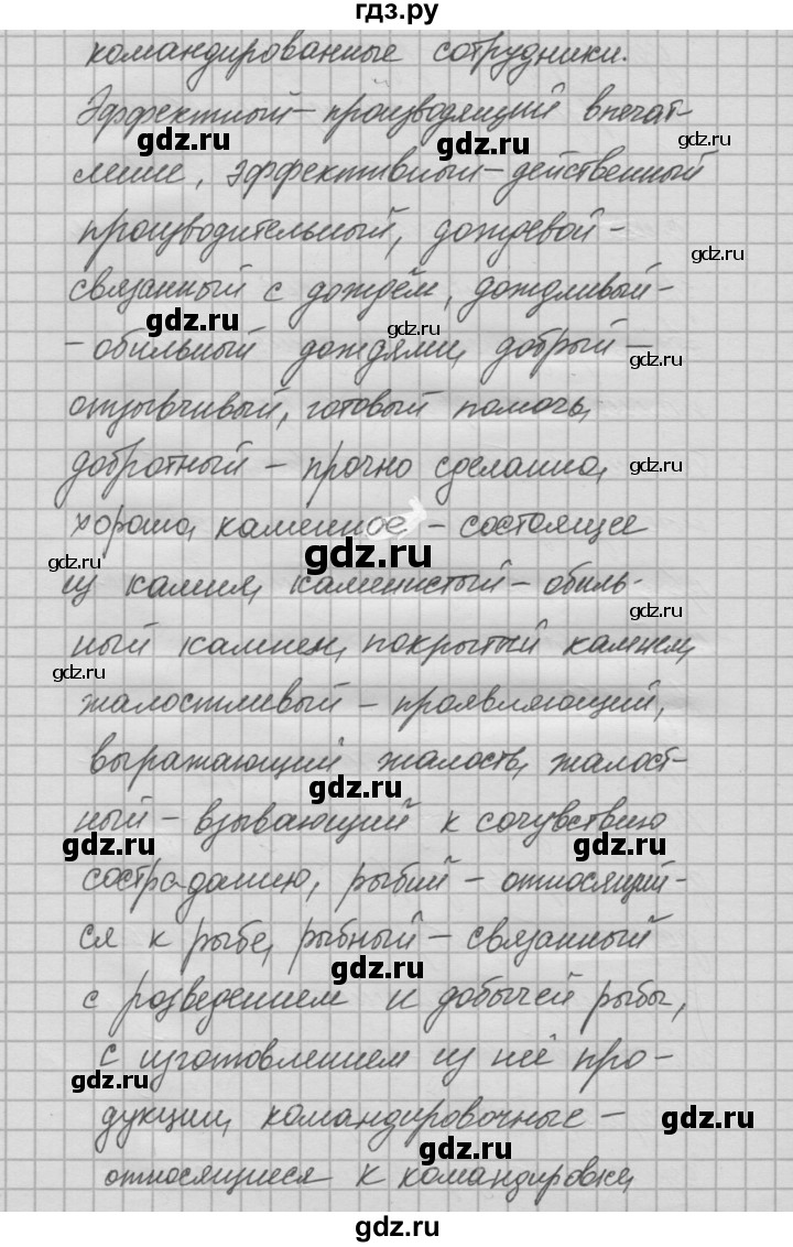 ГДЗ по русскому языку 6 класс Быстрова   часть 1 / упражнение - 259, Решебник №2 к учебнику 2014