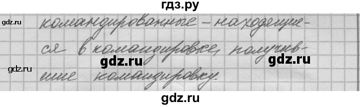 ГДЗ по русскому языку 6 класс Быстрова   часть 1 / упражнение - 259, Решебник №2 к учебнику 2014