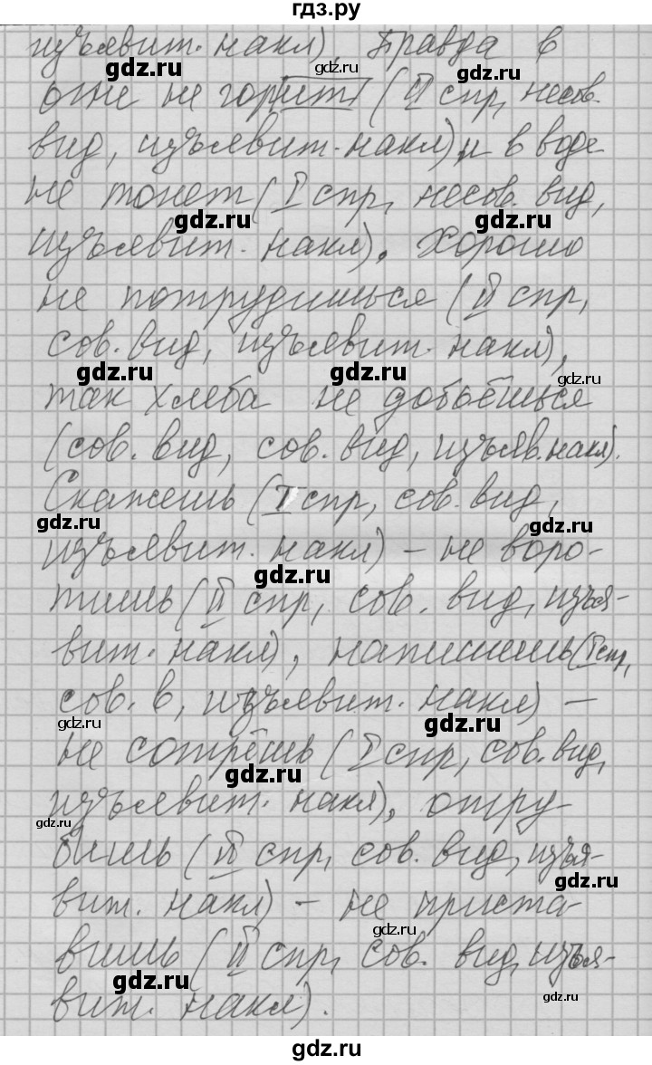 ГДЗ по русскому языку 6 класс Быстрова   часть 1 / упражнение - 268, Решебник №2 к учебнику 2014