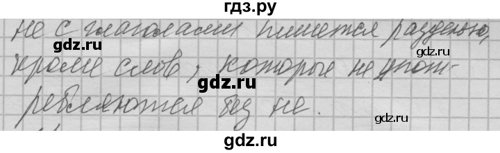 ГДЗ по русскому языку 6 класс Быстрова   часть 1 / упражнение - 268, Решебник №2 к учебнику 2014