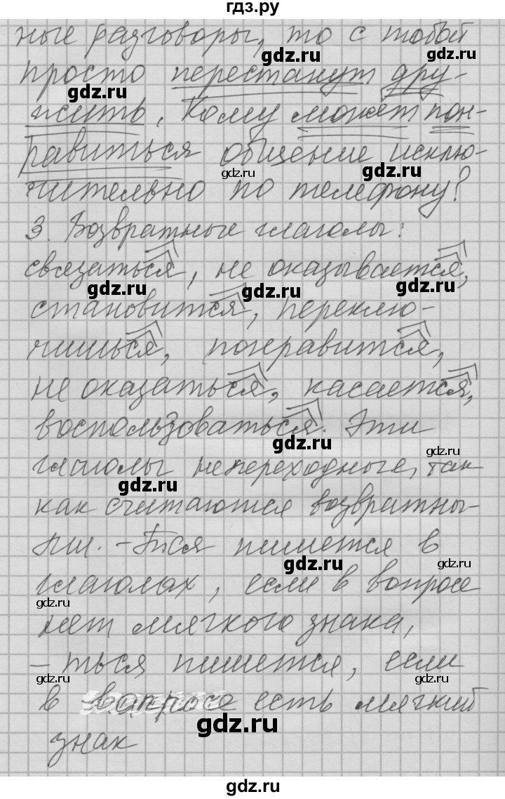 ГДЗ по русскому языку 6 класс Быстрова   часть 1 / упражнение - 269, Решебник №2 к учебнику 2014