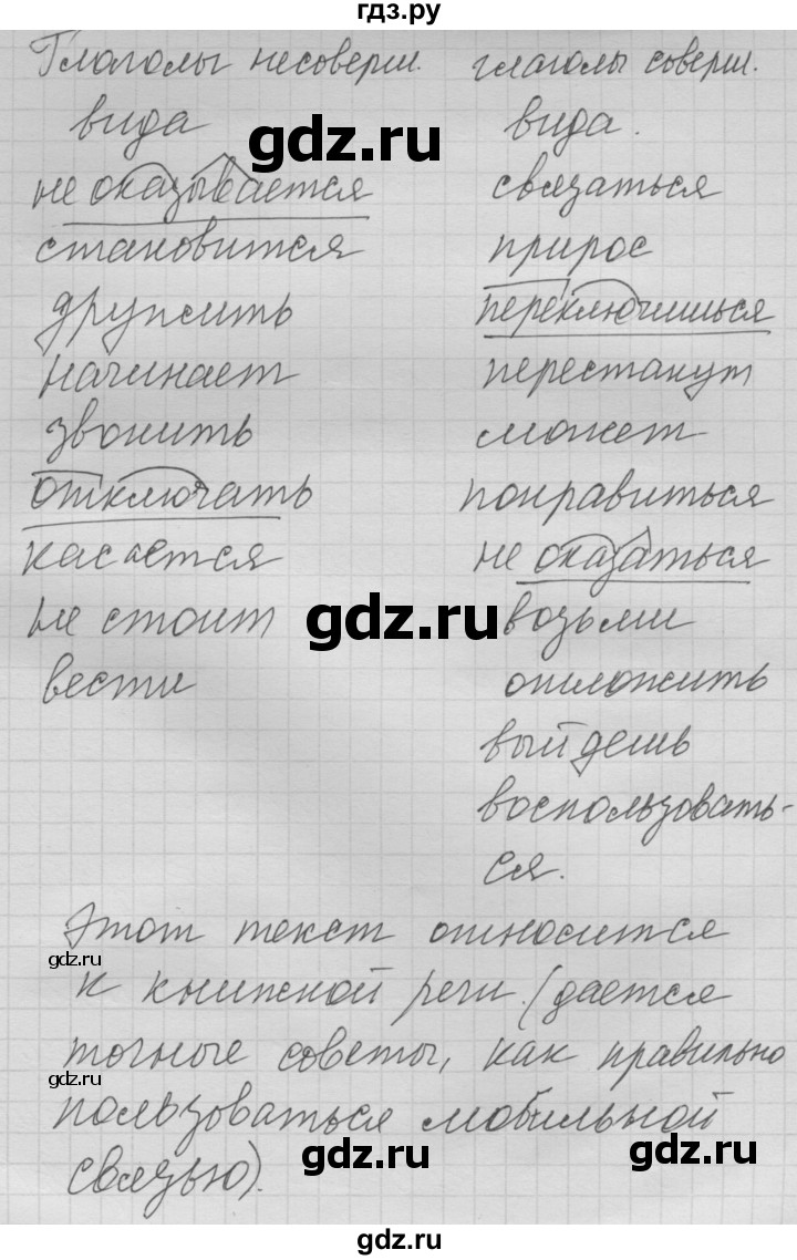 ГДЗ по русскому языку 6 класс Быстрова   часть 1 / упражнение - 269, Решебник №2 к учебнику 2014