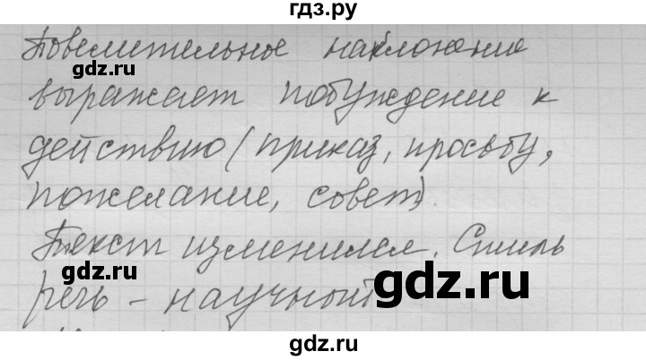 ГДЗ по русскому языку 6 класс Быстрова   часть 1 / упражнение - 270, Решебник №2 к учебнику 2014