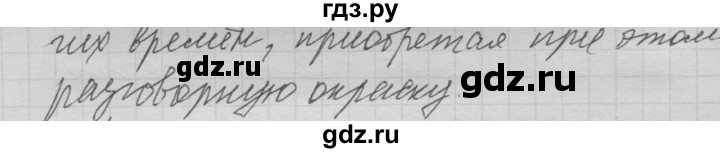 ГДЗ по русскому языку 6 класс Быстрова   часть 1 / упражнение - 294, Решебник №2 к учебнику 2014