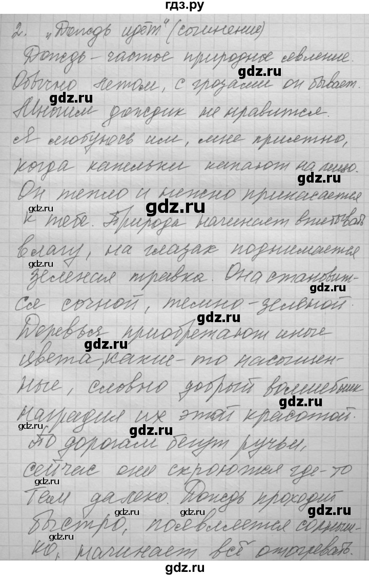 ГДЗ по русскому языку 6 класс Быстрова   часть 1 / упражнение - 296, Решебник №2 к учебнику 2014