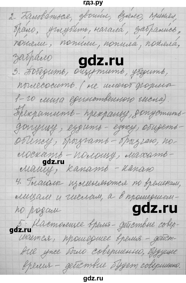 ГДЗ по русскому языку 6 класс Быстрова   часть 1 / упражнение - 296, Решебник №2 к учебнику 2014