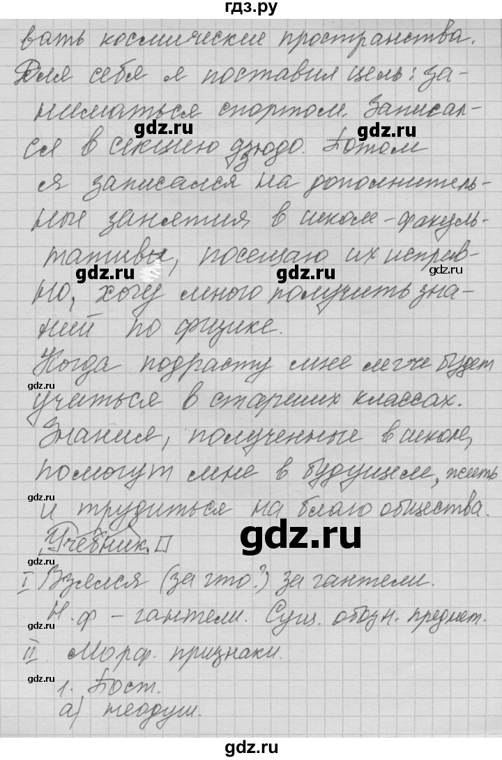 ГДЗ по русскому языку 6 класс Быстрова   часть 1 / упражнение - 296, Решебник №2 к учебнику 2014