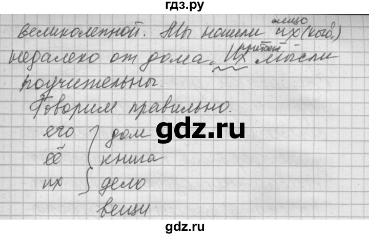 ГДЗ по русскому языку 6 класс Быстрова   часть 2 / упражнение - 27, Решебник №2 к учебнику 2014