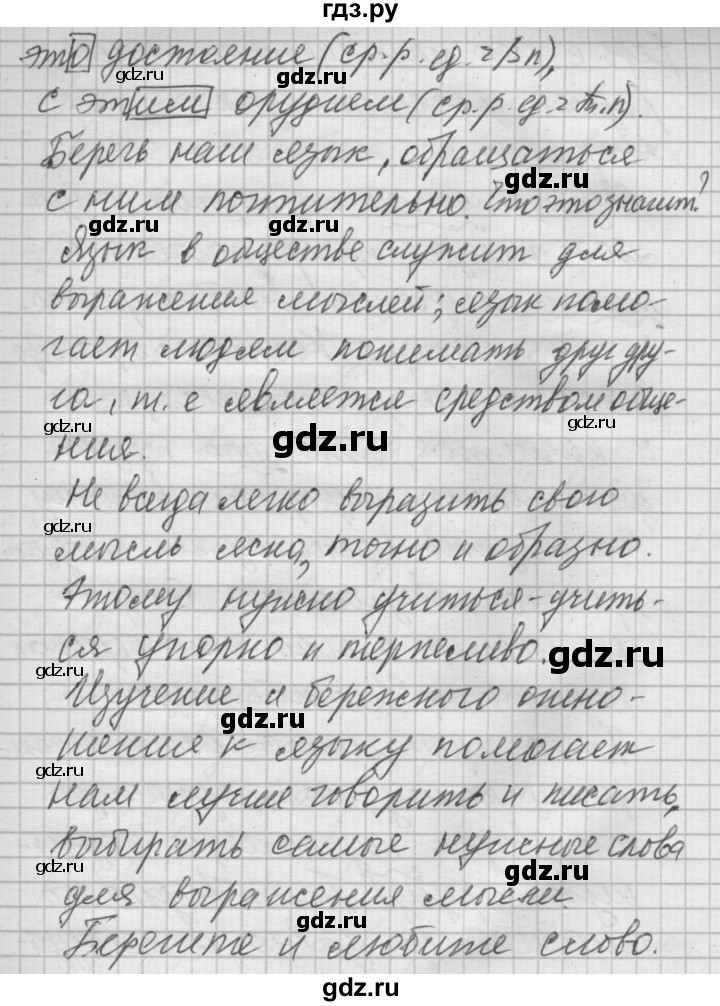 ГДЗ по русскому языку 6 класс Быстрова   часть 2 / упражнение - 30, Решебник №2 к учебнику 2014