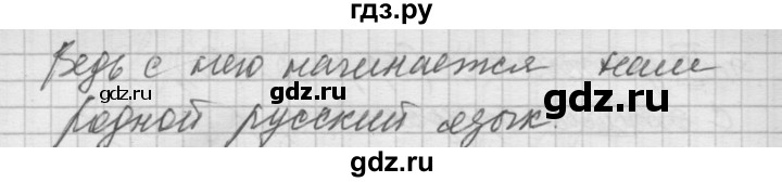 ГДЗ по русскому языку 6 класс Быстрова   часть 2 / упражнение - 30, Решебник №2 к учебнику 2014