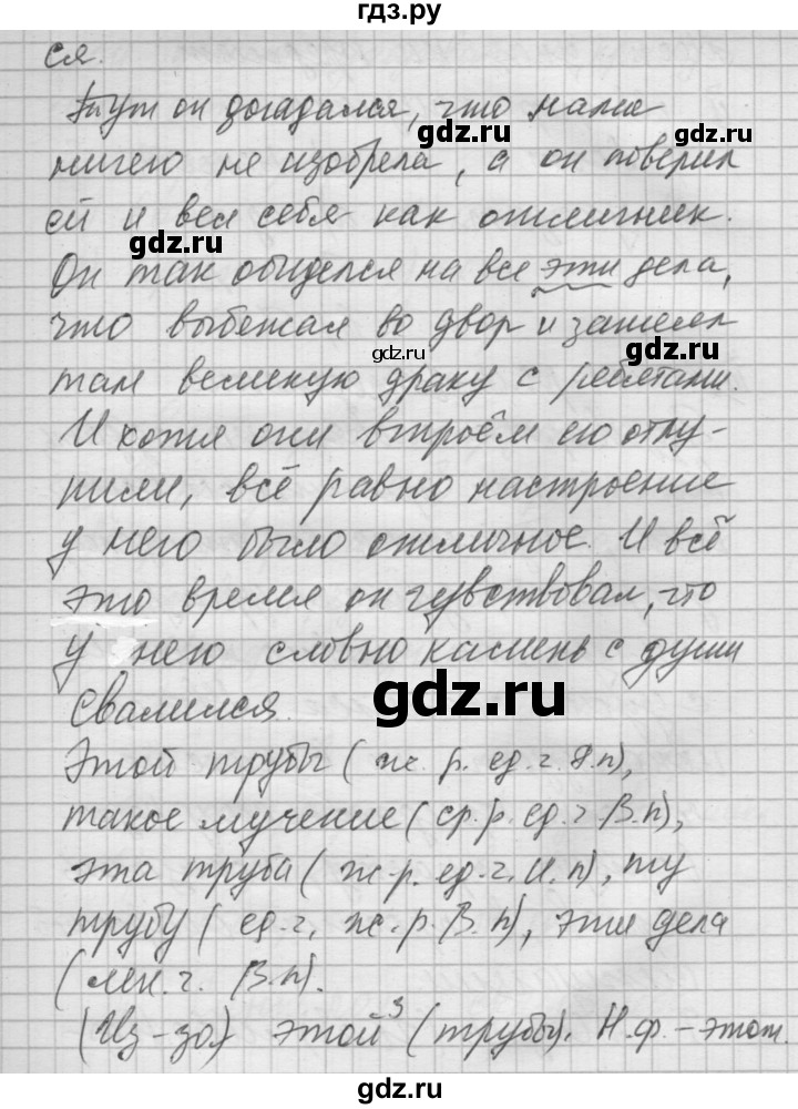 ГДЗ по русскому языку 6 класс Быстрова   часть 2 / упражнение - 31, Решебник №2 к учебнику 2014