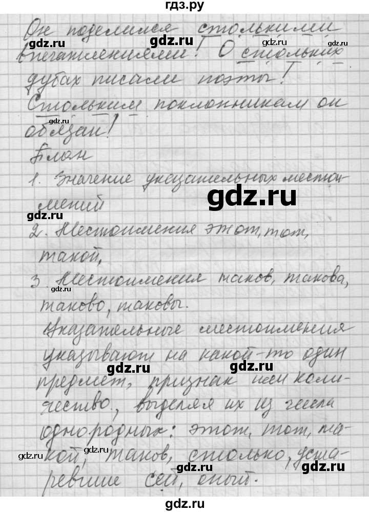 ГДЗ по русскому языку 6 класс Быстрова   часть 2 / упражнение - 33, Решебник №2 к учебнику 2014