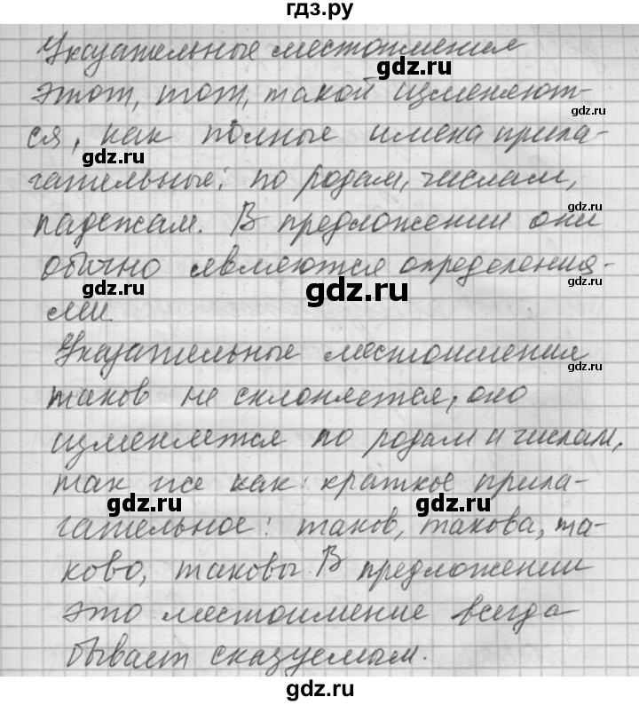 ГДЗ по русскому языку 6 класс Быстрова   часть 2 / упражнение - 33, Решебник №2 к учебнику 2014