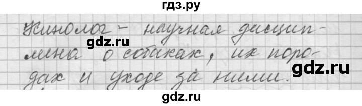 ГДЗ по русскому языку 6 класс Быстрова   часть 2 / упражнение - 34, Решебник №2 к учебнику 2014