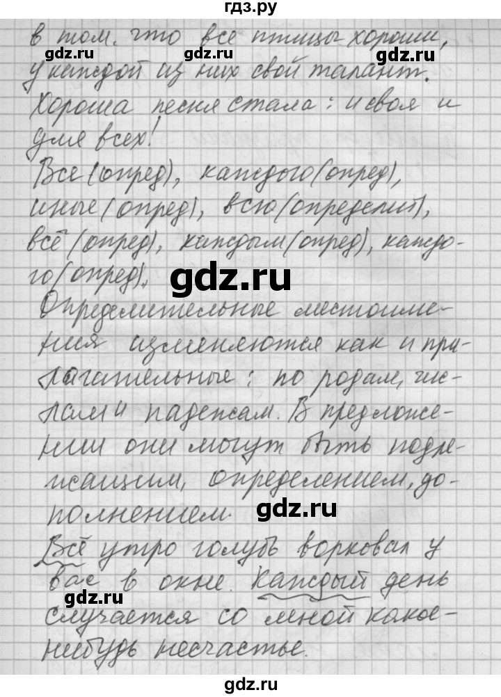 ГДЗ по русскому языку 6 класс Быстрова   часть 2 / упражнение - 36, Решебник №2 к учебнику 2014