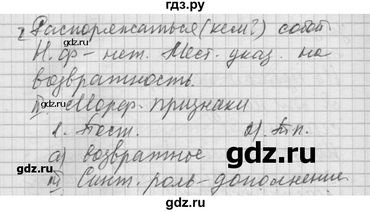 ГДЗ по русскому языку 6 класс Быстрова   часть 2 / упражнение - 37, Решебник №2 к учебнику 2014