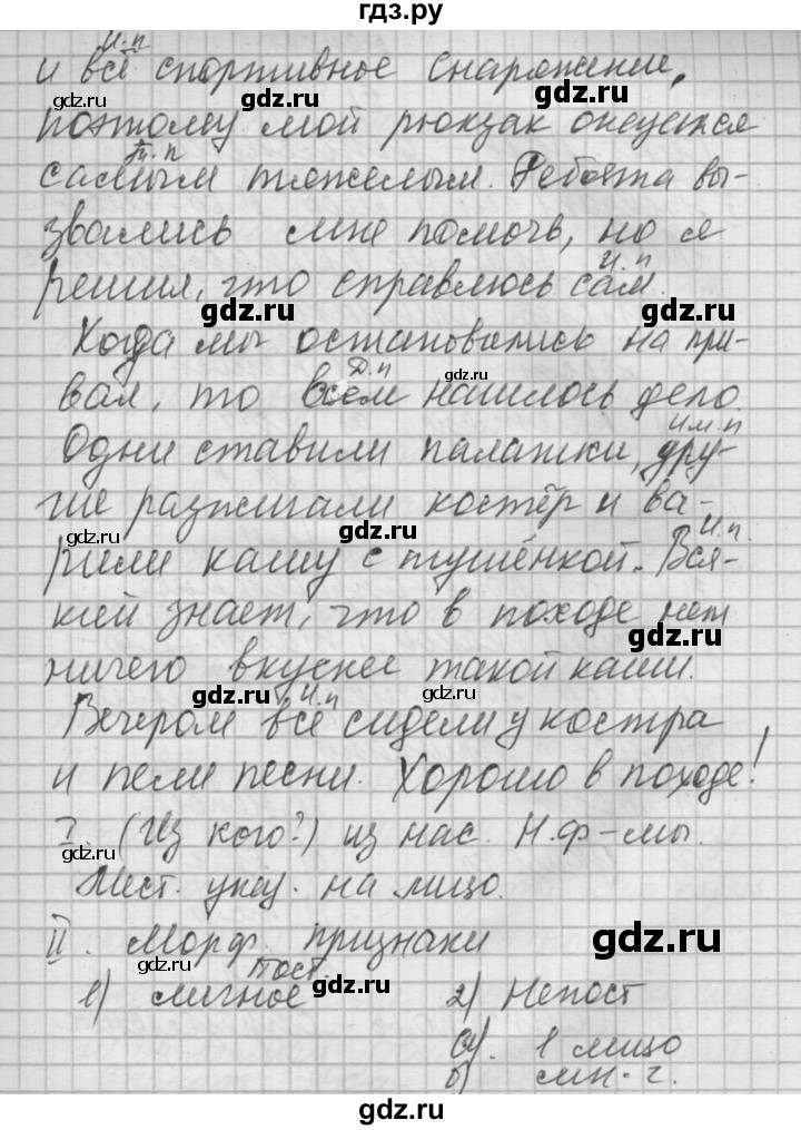 ГДЗ по русскому языку 6 класс Быстрова   часть 2 / упражнение - 38, Решебник №2 к учебнику 2014