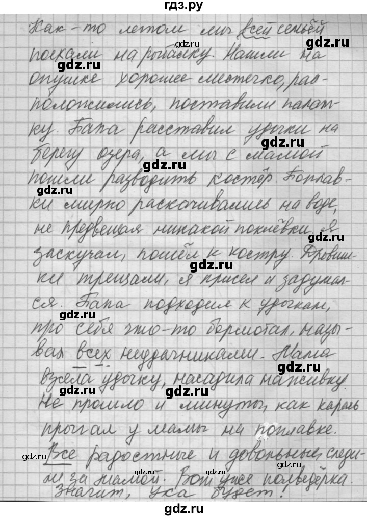 ГДЗ по русскому языку 6 класс Быстрова   часть 2 / упражнение - 38, Решебник №2 к учебнику 2014