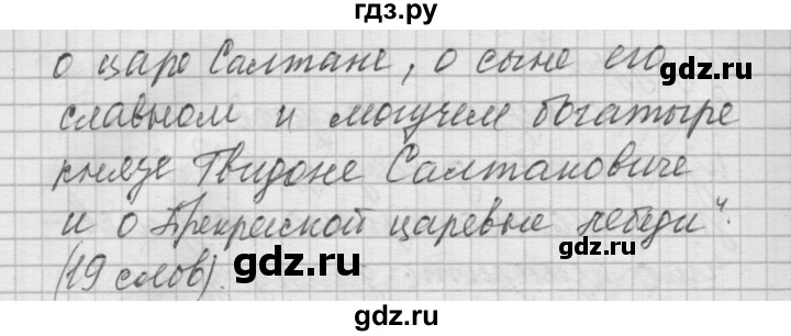 ГДЗ по русскому языку 6 класс Быстрова   часть 2 / упражнение - 40, Решебник №2 к учебнику 2014